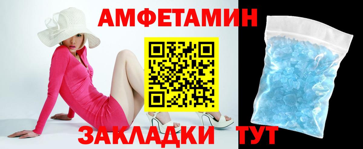 АМФ 97%  АМФЕТАМИН  Морозовск  Вход с VPN 