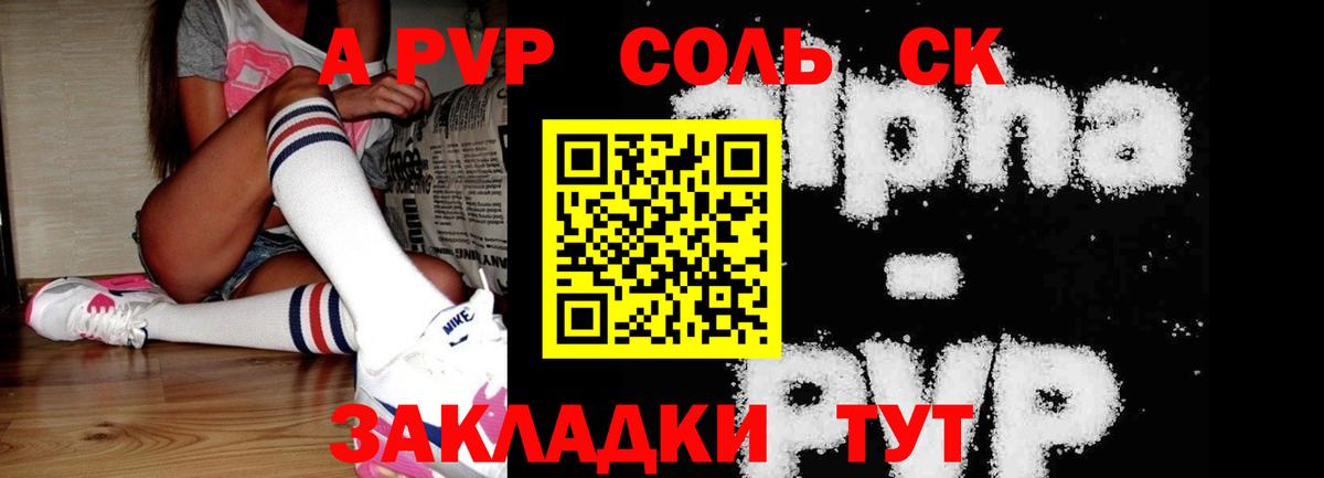 Alpha-PVP СК Морозовск