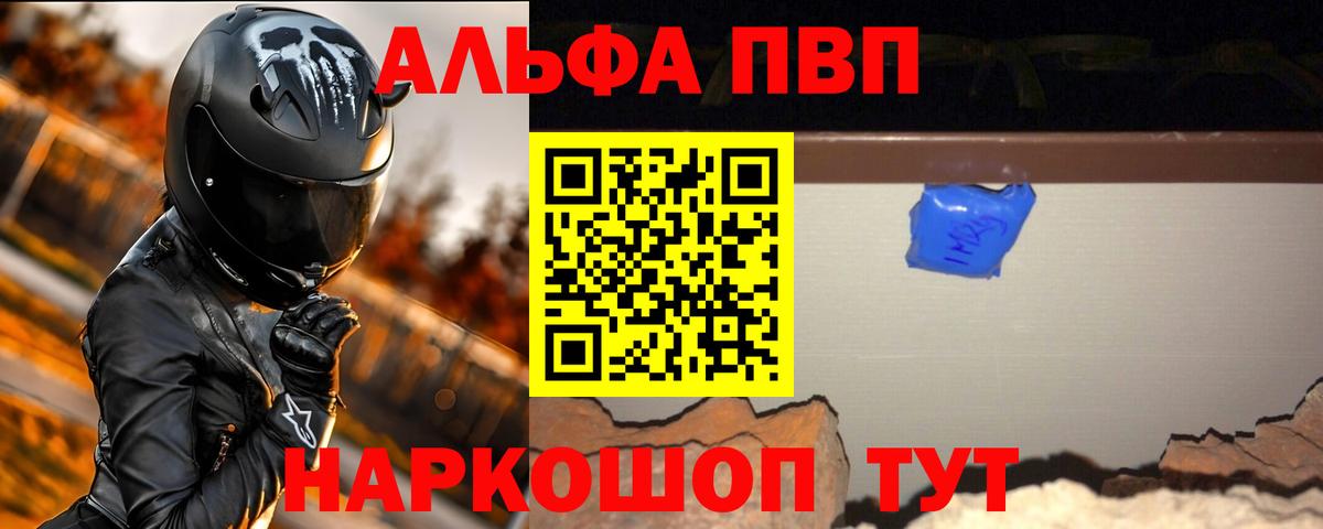 дарнет шоп  Вход с VPN  Alpha PVP СК  Морозовск  A-PVP кристаллы 