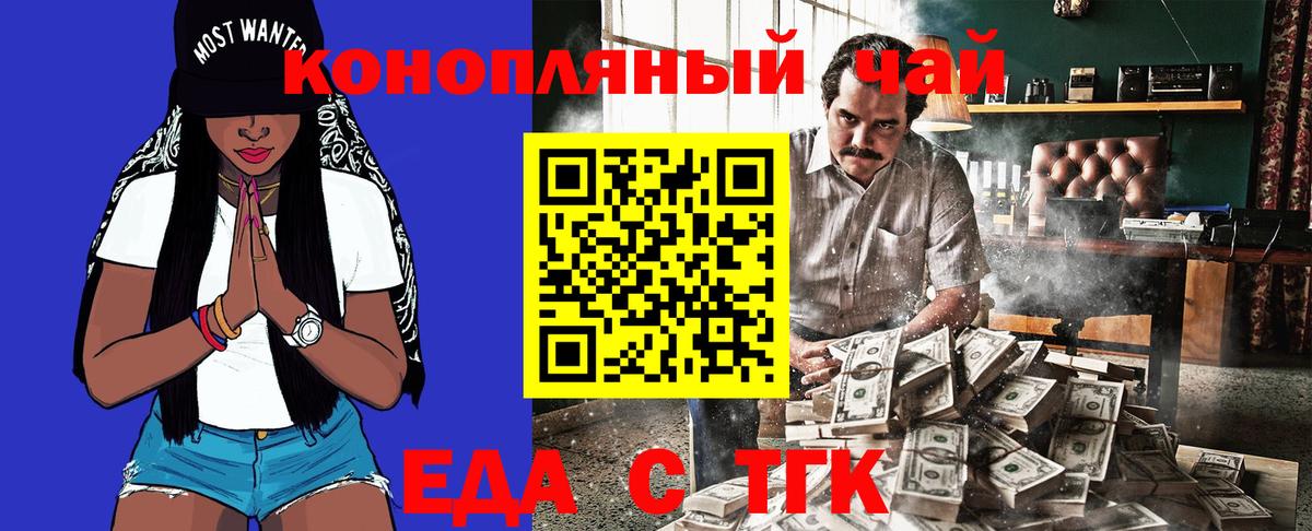 Морозовск  Печенье с ТГК марихуана  Вход с VPN 