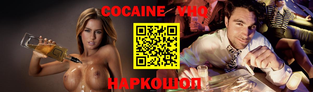 Cocaine Колумбийский Морозовск