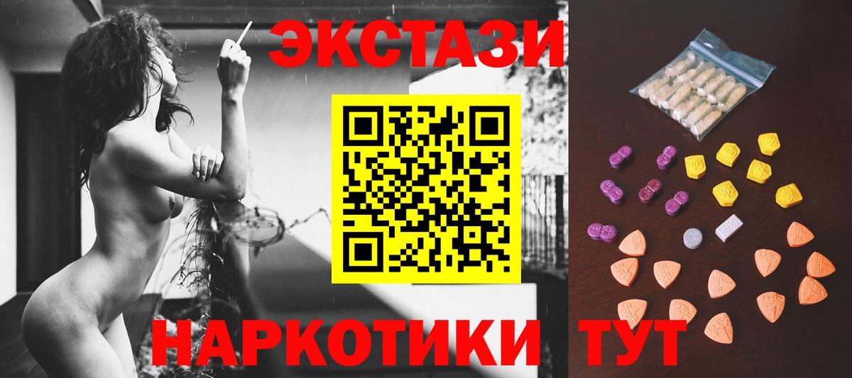 Ecstasy louis Vuitton  Ecstasy TESLA  Морозовск  Вход с VPN 