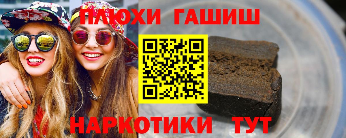 ГАШ Premium  Вход с VPN  Морозовск 
