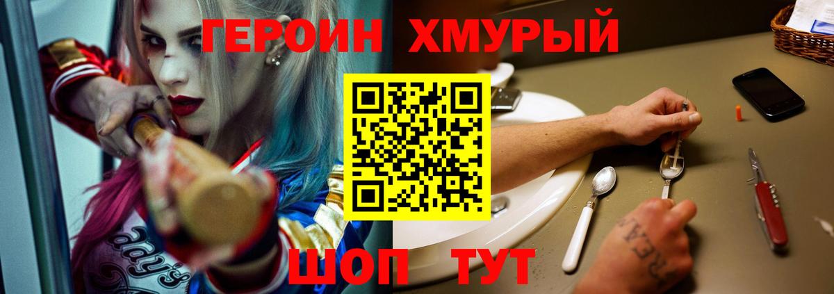 ГЕРОИН Афган  Вход с VPN  ГЕРОИН  Морозовск 