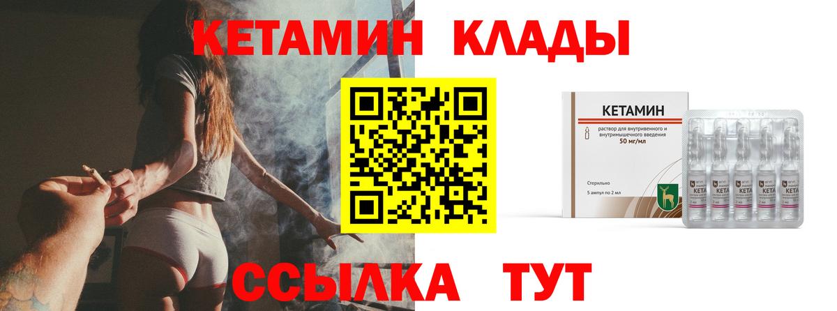   ТОР  КЕТАМИН VHQ  Вход с VPN  Морозовск 
