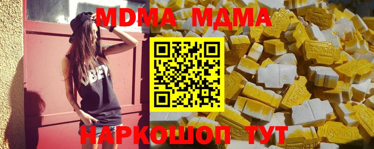 МДМА Molly Морозовск