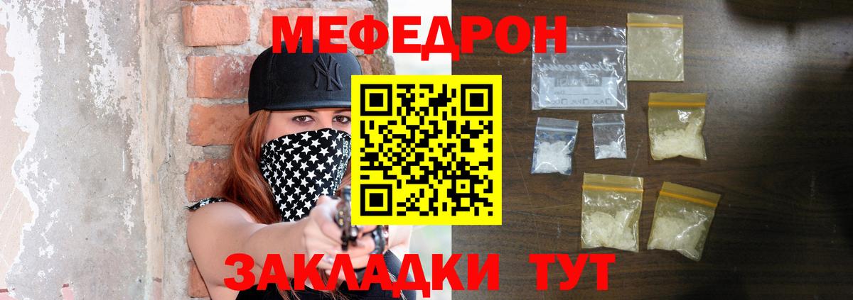 Меф мяу мяу кристаллы Морозовск