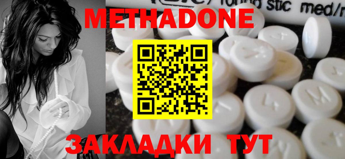 Морозовск  МЕТАДОН VHQ  МЕТАДОН VHQ  Вход с VPN 