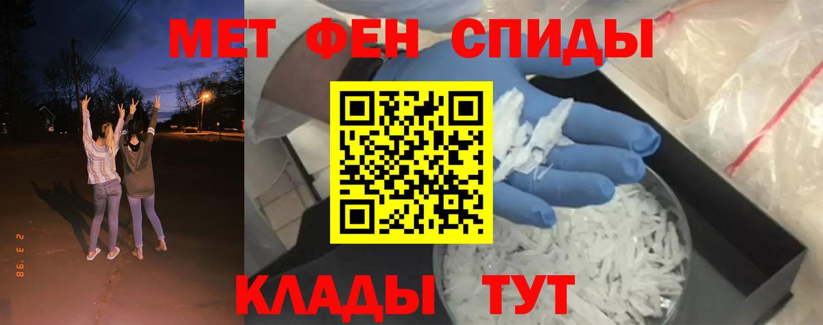 Первитин винт  Первитин винт  Первитин  Вход с VPN  Морозовск 