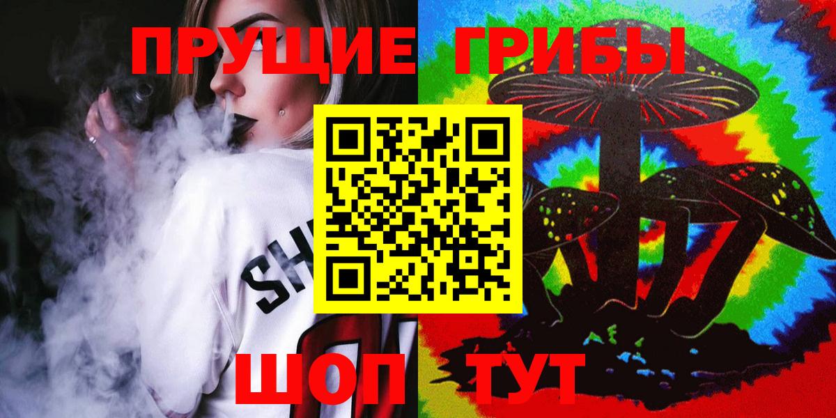 Морозовск  Псилоцибиновые грибы прущие грибы  Вход с VPN 